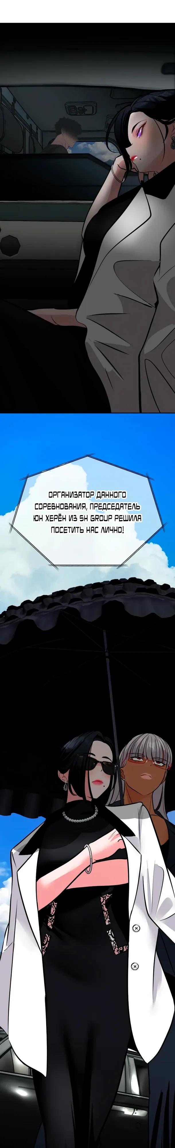 Манга Фургончик с едой Ко Докчхуна - Глава 18 Страница 9