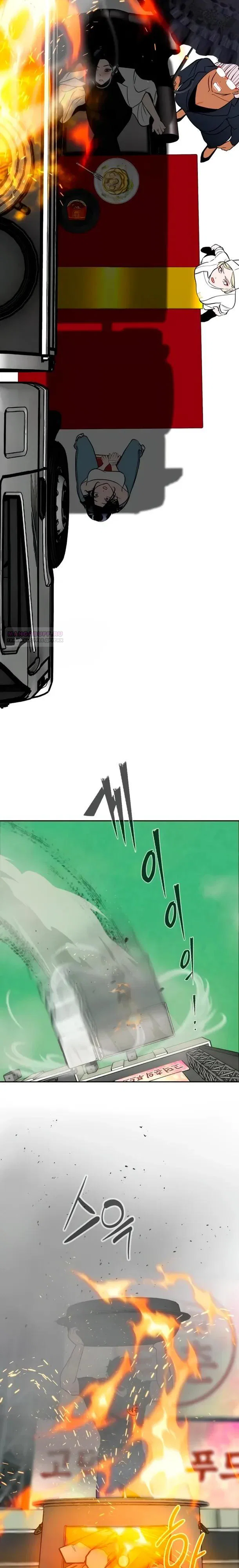 Манга Фургончик с едой Ко Докчхуна - Глава 18 Страница 14