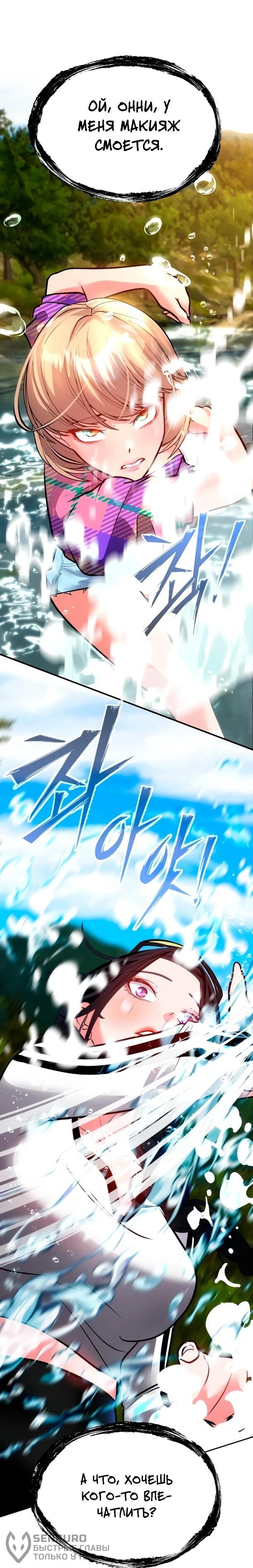 Манга Фургончик с едой Ко Докчхуна - Глава 19 Страница 61