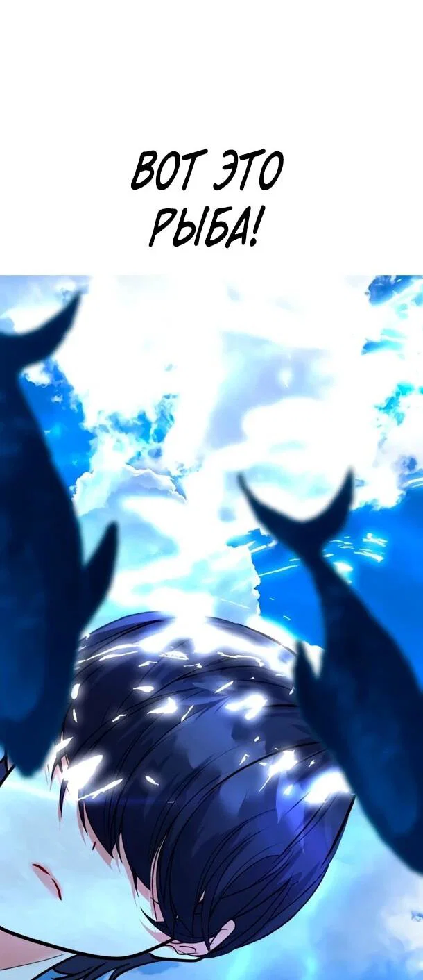 Манга Фургончик с едой Ко Докчхуна - Глава 19 Страница 57