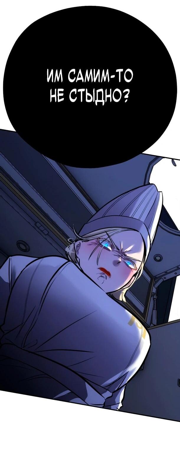 Манга Фургончик с едой Ко Докчхуна - Глава 19 Страница 7