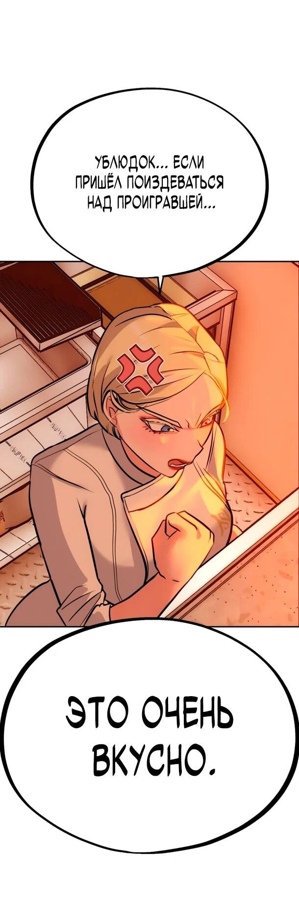 Манга Фургончик с едой Ко Докчхуна - Глава 19 Страница 39