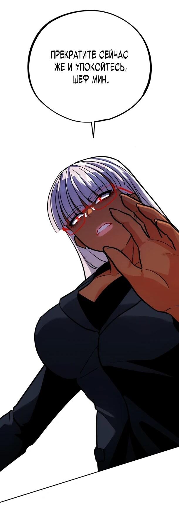 Манга Фургончик с едой Ко Докчхуна - Глава 19 Страница 9