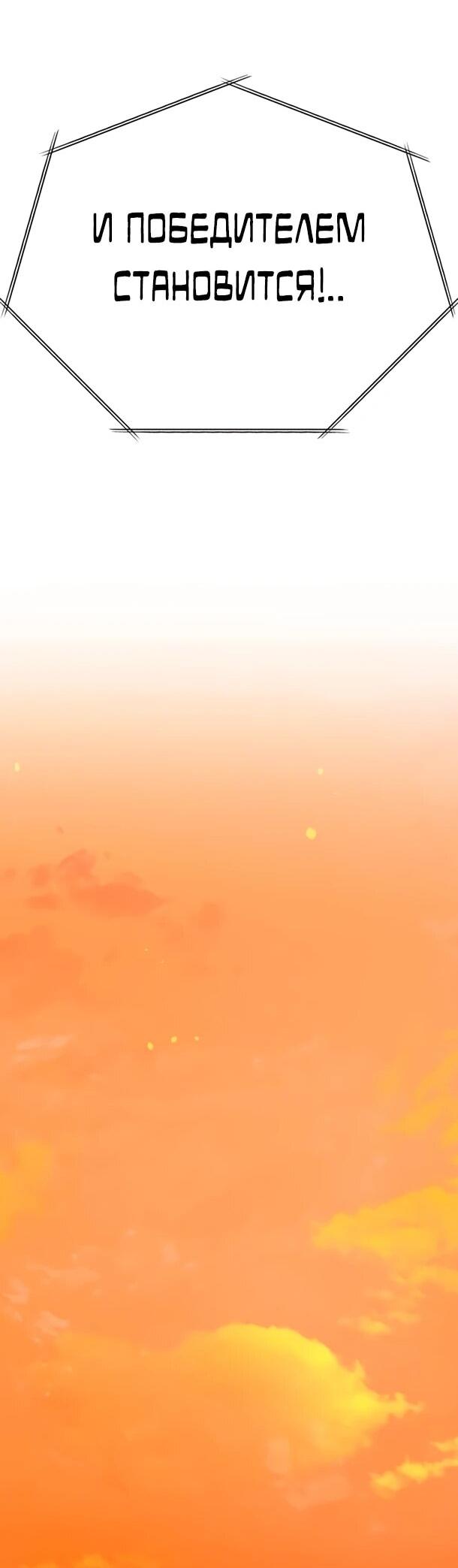 Манга Фургончик с едой Ко Докчхуна - Глава 19 Страница 30