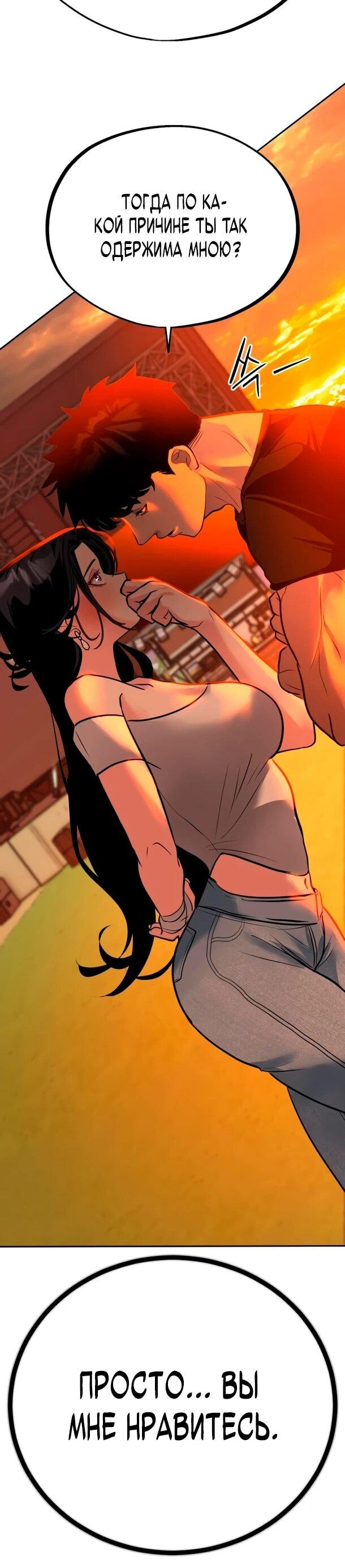 Манга Фургончик с едой Ко Докчхуна - Глава 19 Страница 47