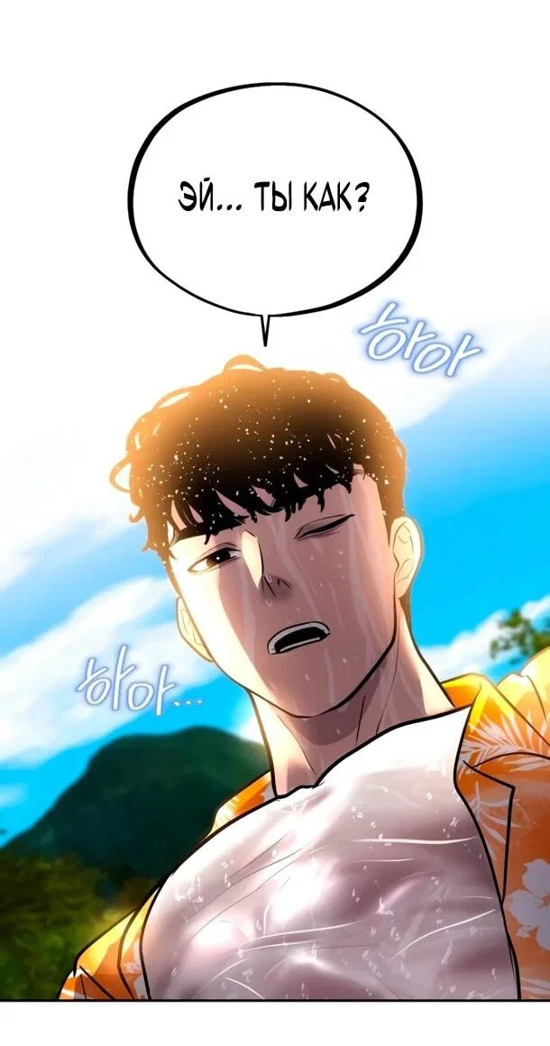 Манга Фургончик с едой Ко Докчхуна - Глава 19 Страница 73