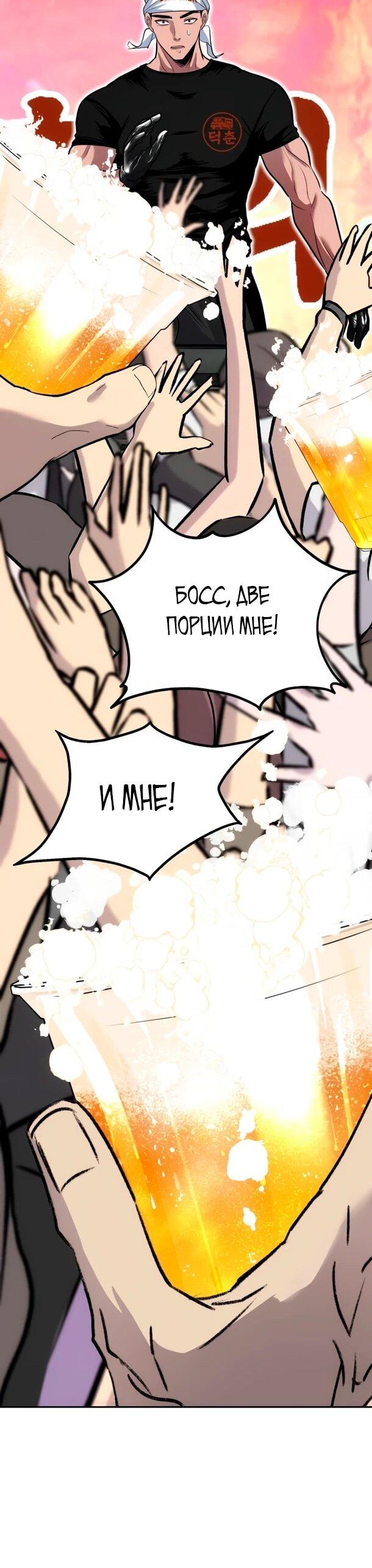 Манга Фургончик с едой Ко Докчхуна - Глава 19 Страница 22