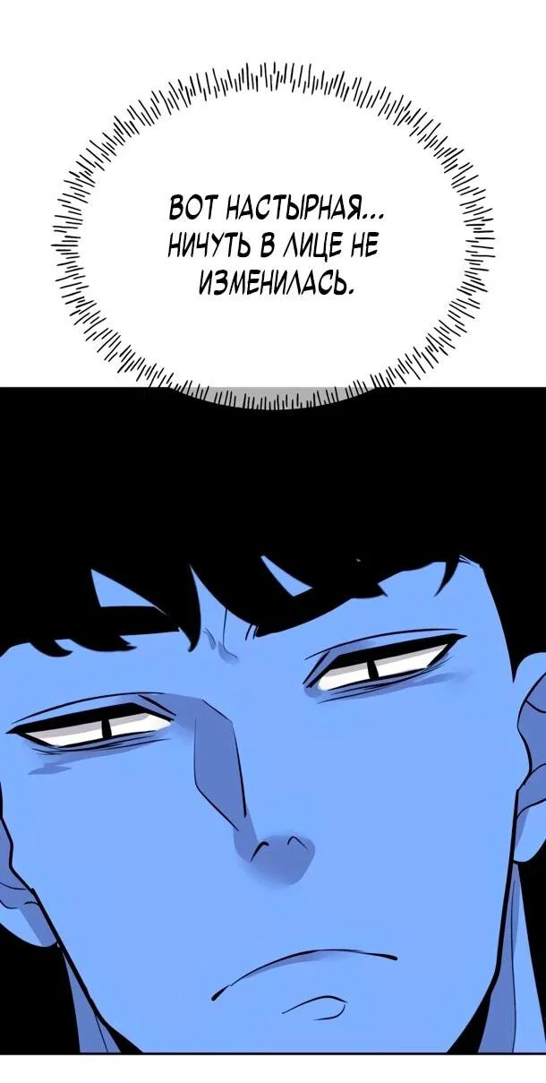 Манга Фургончик с едой Ко Докчхуна - Глава 19 Страница 49