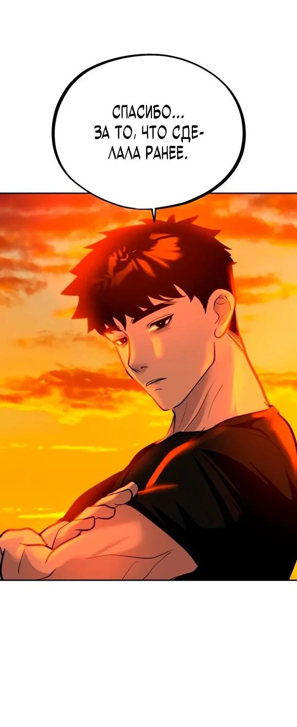 Манга Фургончик с едой Ко Докчхуна - Глава 19 Страница 44