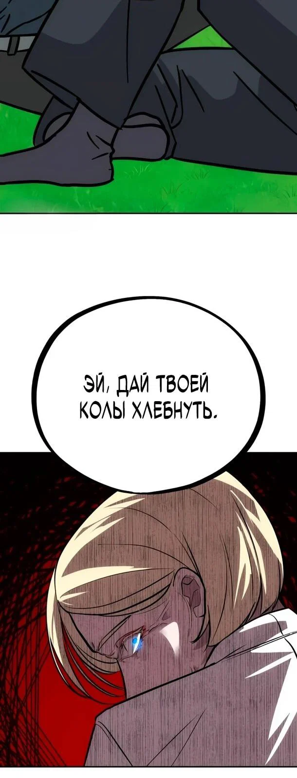 Манга Фургончик с едой Ко Докчхуна - Глава 19 Страница 14