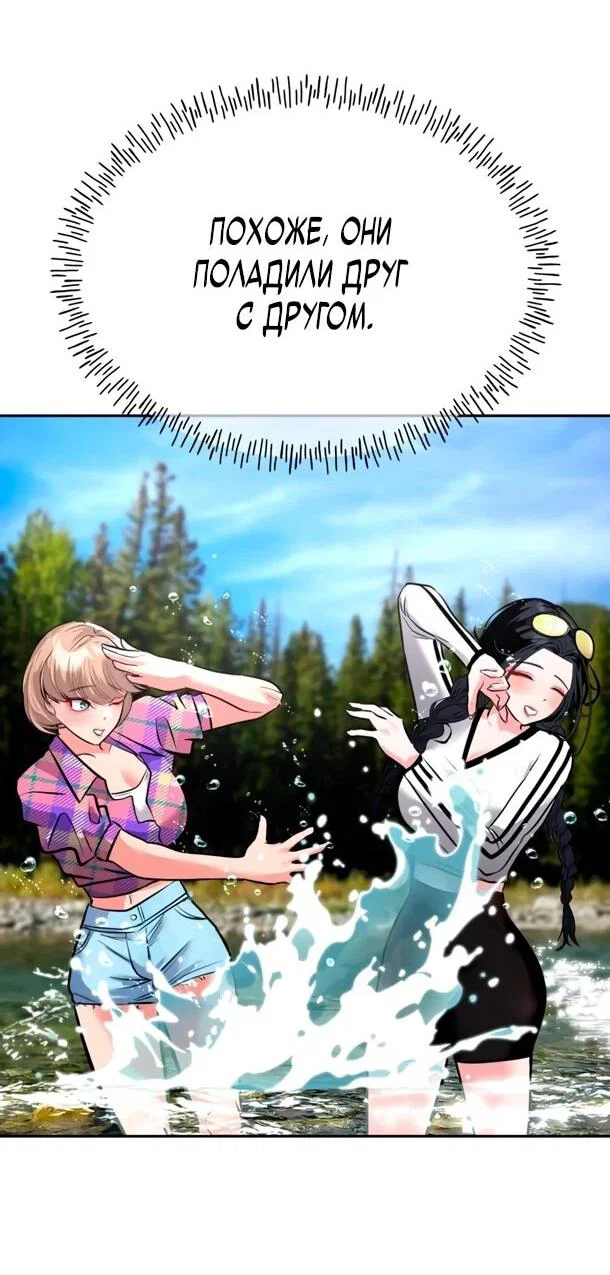 Манга Фургончик с едой Ко Докчхуна - Глава 19 Страница 60