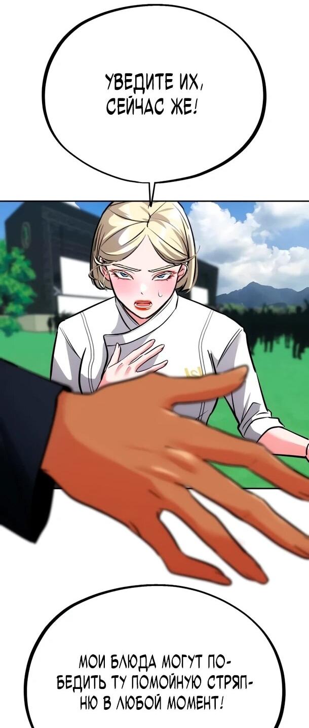 Манга Фургончик с едой Ко Докчхуна - Глава 19 Страница 10