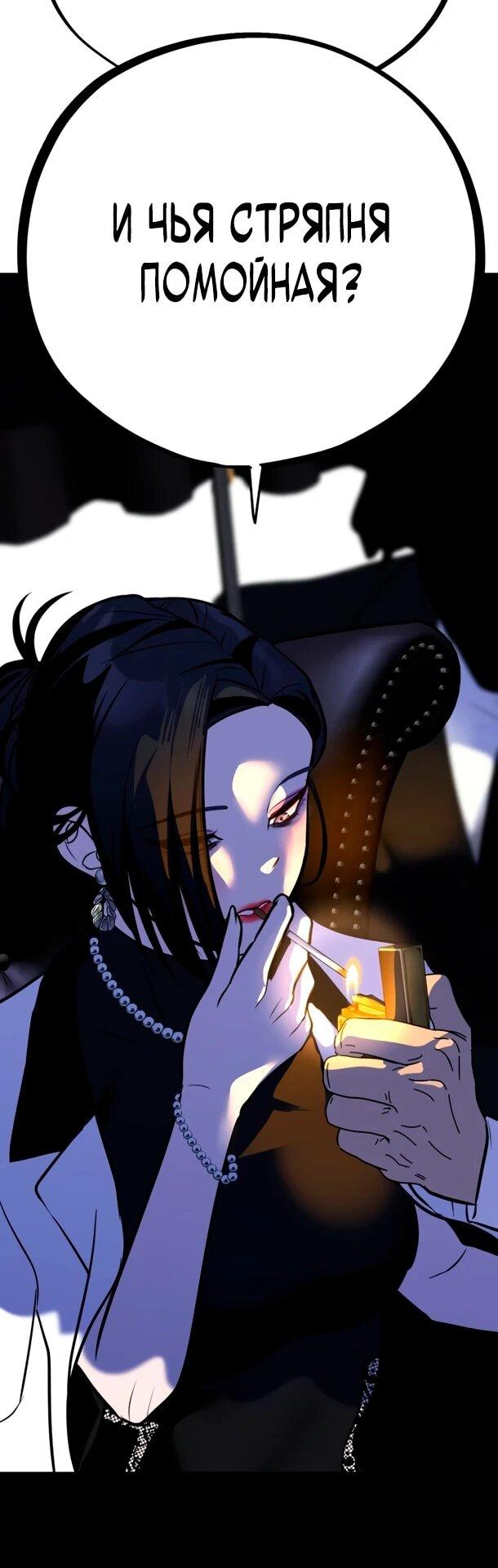 Манга Фургончик с едой Ко Докчхуна - Глава 19 Страница 11