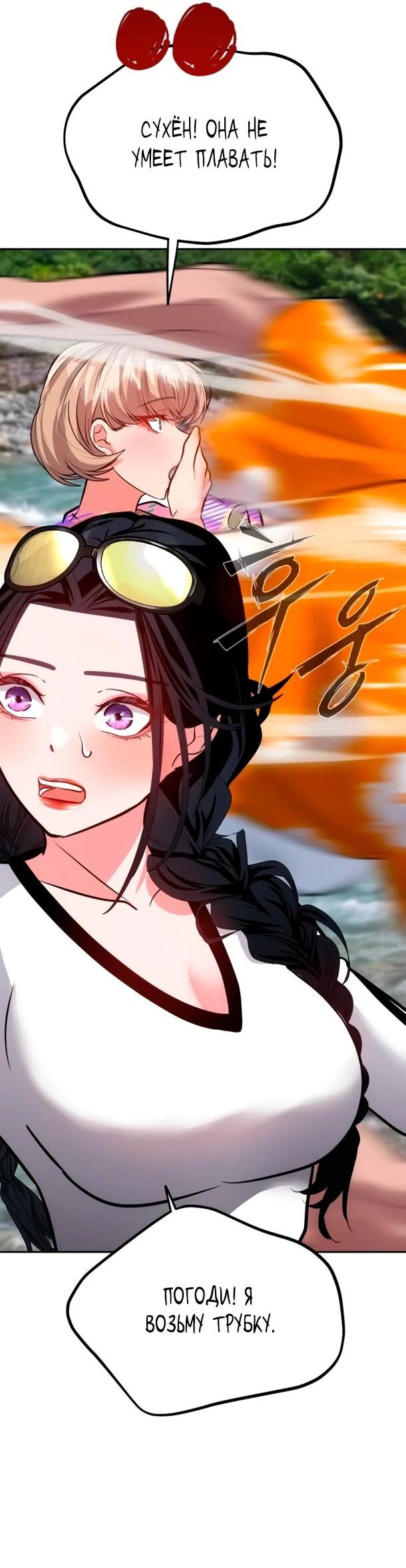 Манга Фургончик с едой Ко Докчхуна - Глава 19 Страница 68