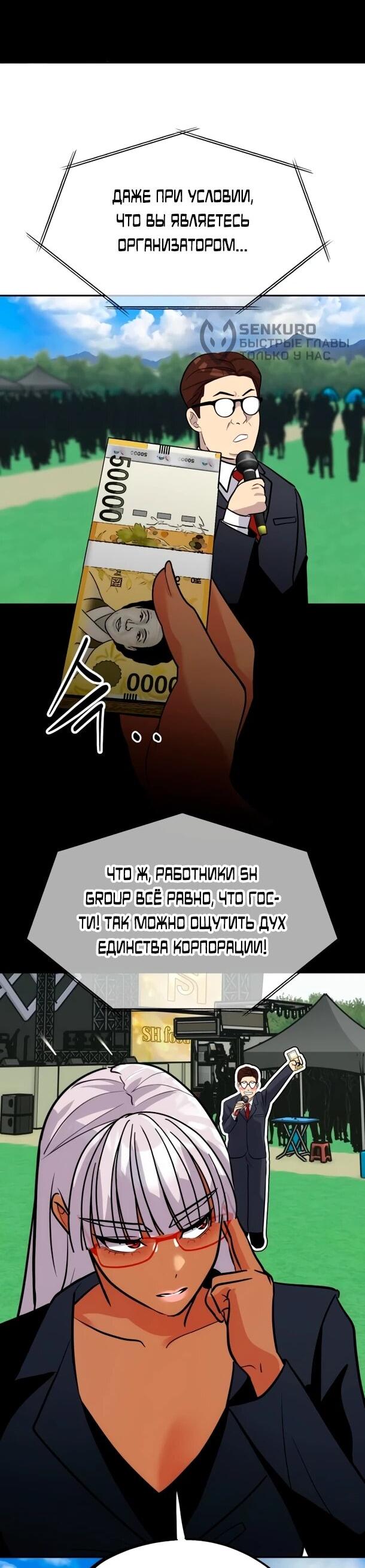 Манга Фургончик с едой Ко Докчхуна - Глава 19 Страница 4