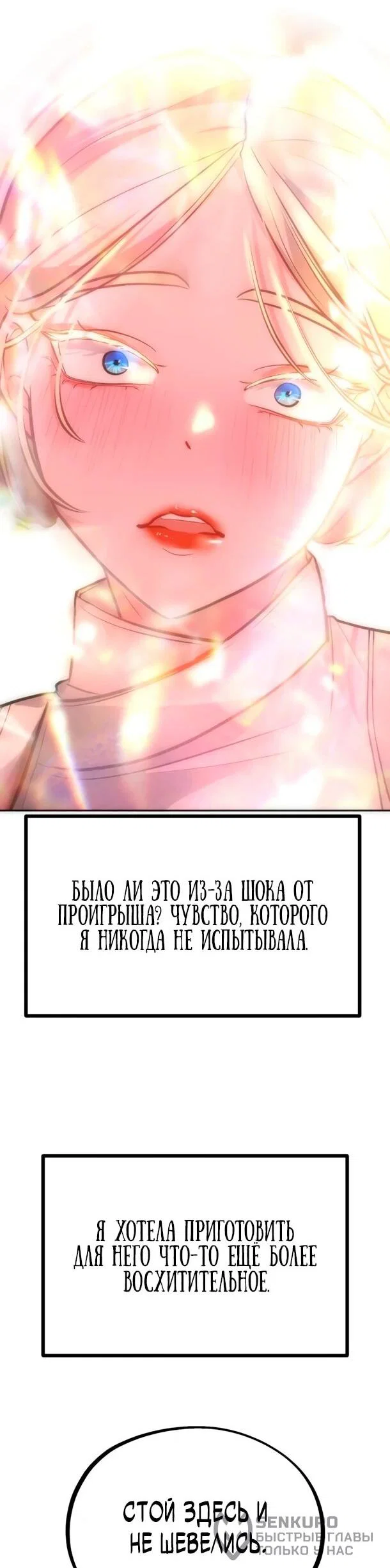 Манга Фургончик с едой Ко Докчхуна - Глава 19 Страница 41