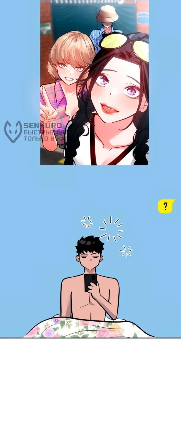 Манга Фургончик с едой Ко Докчхуна - Глава 19 Страница 54