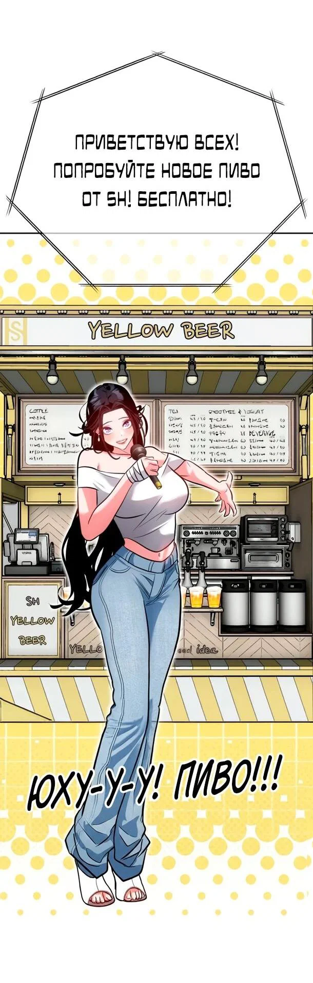 Манга Фургончик с едой Ко Докчхуна - Глава 19 Страница 20