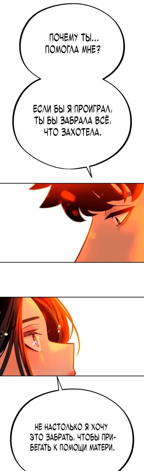 Манга Фургончик с едой Ко Докчхуна - Глава 19 Страница 46