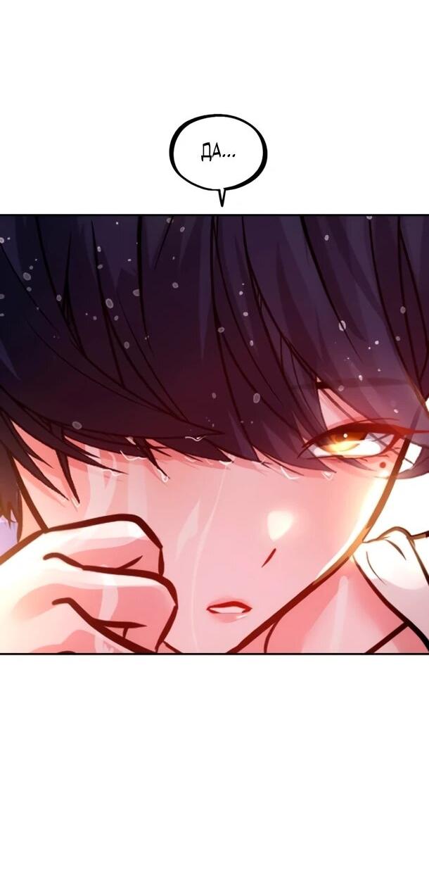 Манга Фургончик с едой Ко Докчхуна - Глава 19 Страница 75