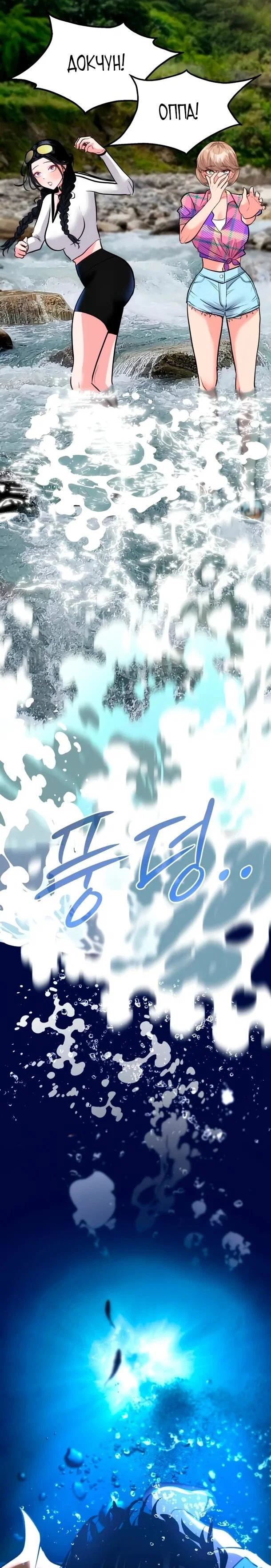 Манга Фургончик с едой Ко Докчхуна - Глава 19 Страница 70