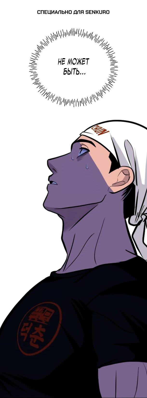 Манга Фургончик с едой Ко Докчхуна - Глава 19 Страница 1