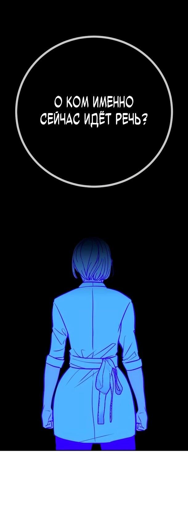 Манга Фургончик с едой Ко Докчхуна - Глава 19 Страница 12