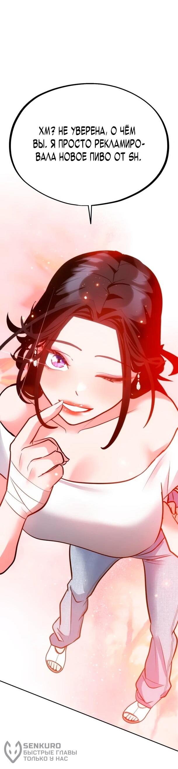 Манга Фургончик с едой Ко Докчхуна - Глава 19 Страница 45