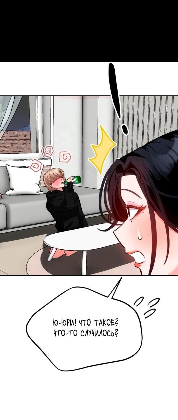 Манга Фургончик с едой Ко Докчхуна - Глава 21 Страница 58