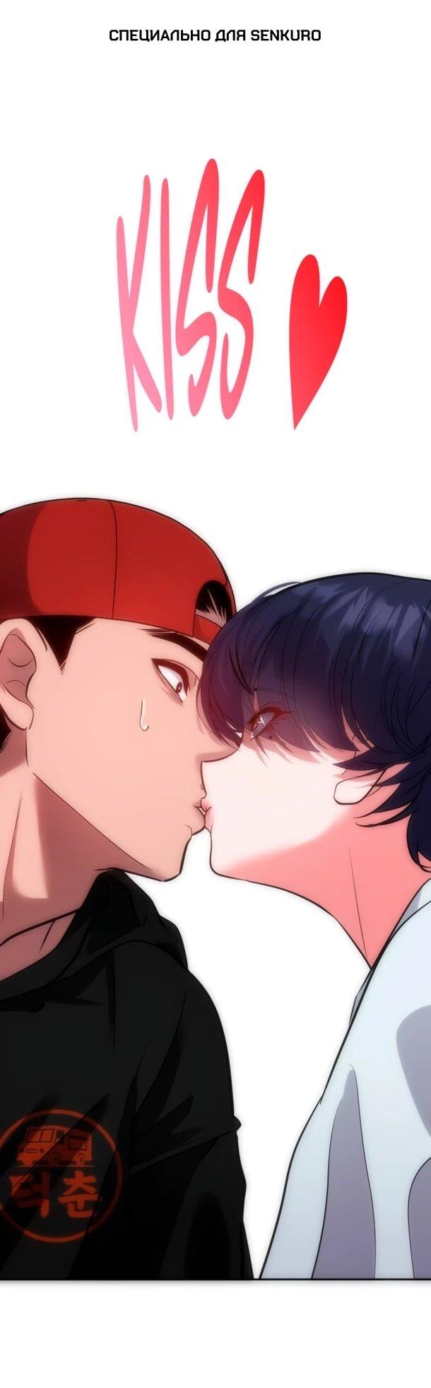 Манга Фургончик с едой Ко Докчхуна - Глава 21 Страница 1