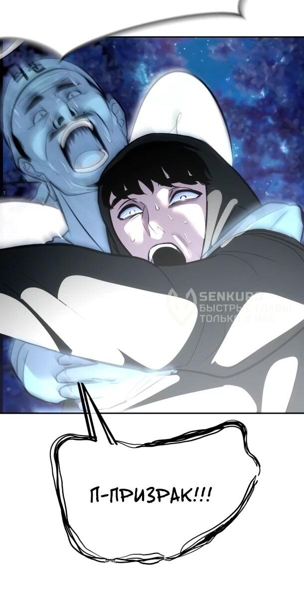 Манга Фургончик с едой Ко Докчхуна - Глава 21 Страница 35