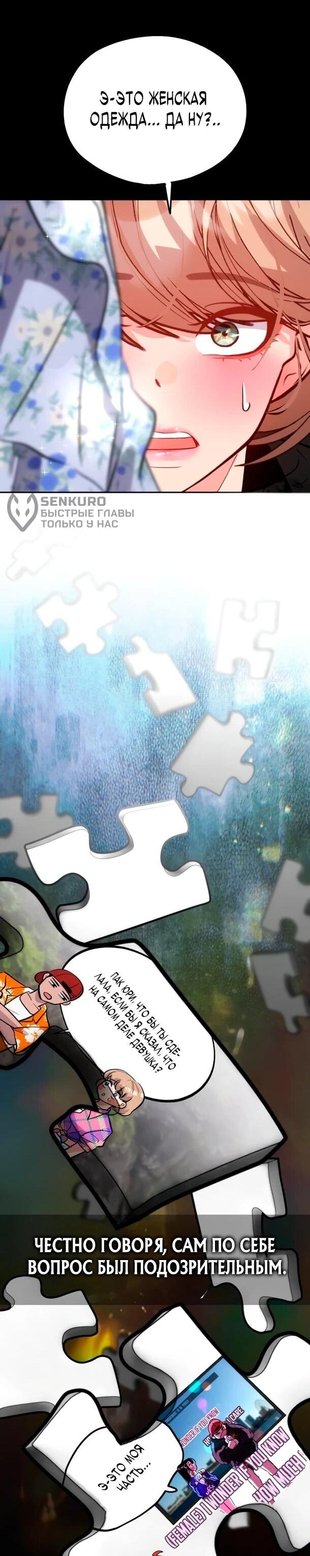 Манга Фургончик с едой Ко Докчхуна - Глава 21 Страница 55