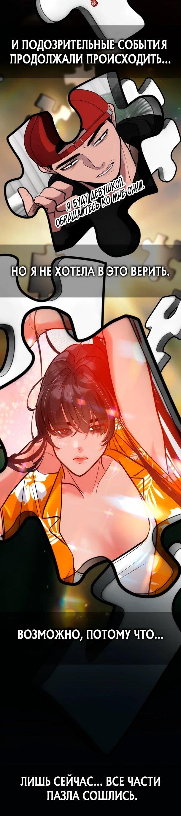 Манга Фургончик с едой Ко Докчхуна - Глава 21 Страница 56