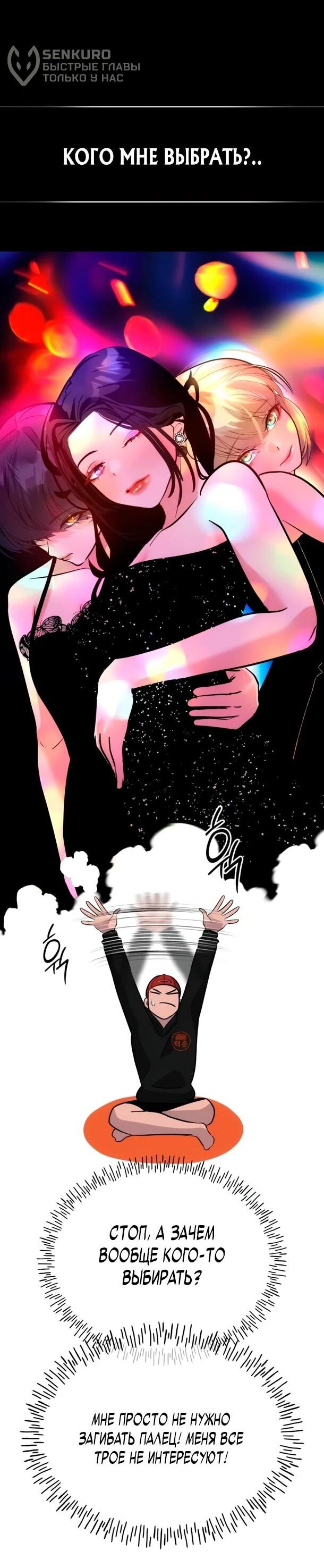 Манга Фургончик с едой Ко Докчхуна - Глава 21 Страница 22