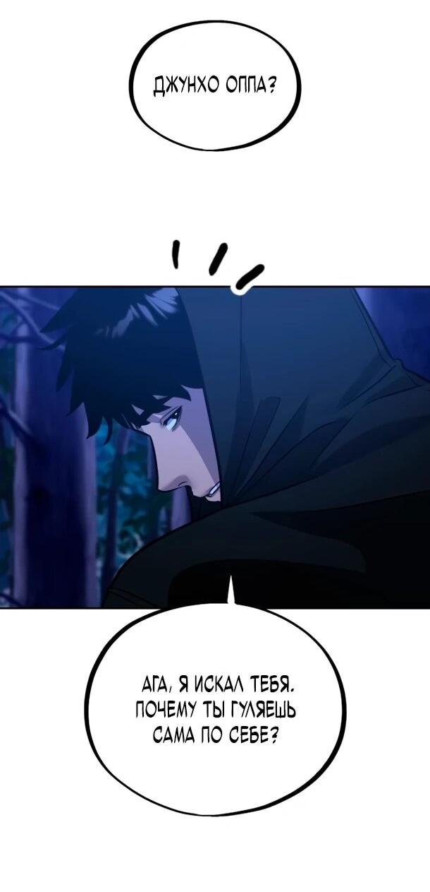 Манга Фургончик с едой Ко Докчхуна - Глава 21 Страница 33