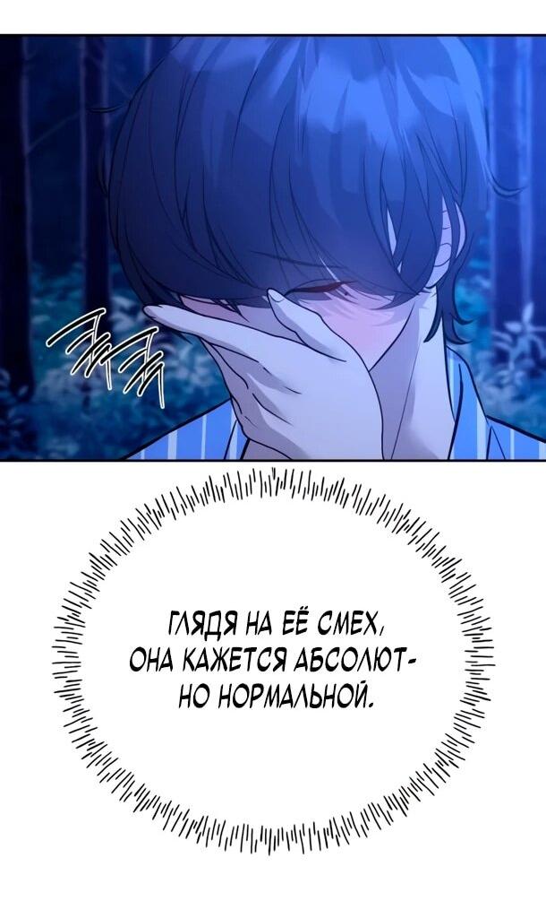 Манга Фургончик с едой Ко Докчхуна - Глава 21 Страница 37