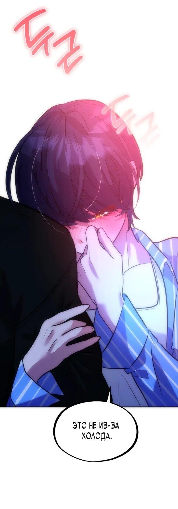 Манга Фургончик с едой Ко Докчхуна - Глава 21 Страница 44