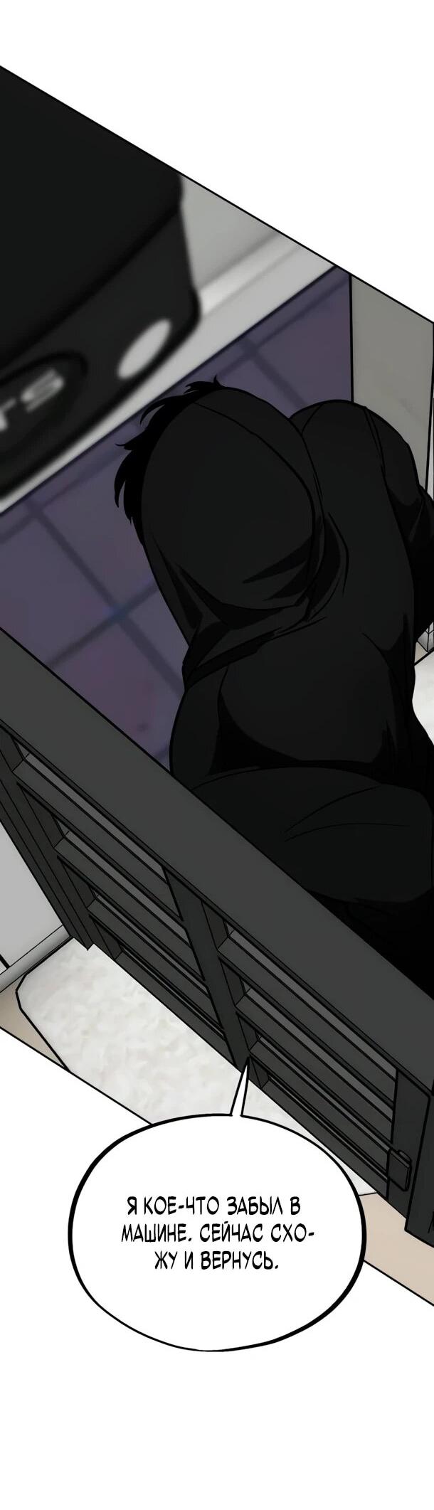 Манга Фургончик с едой Ко Докчхуна - Глава 21 Страница 30