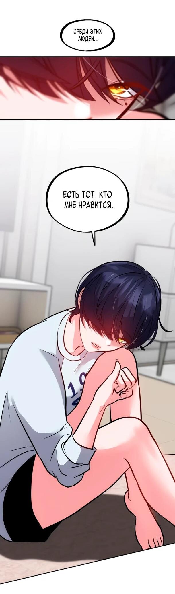 Манга Фургончик с едой Ко Докчхуна - Глава 21 Страница 18