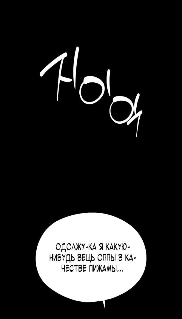 Манга Фургончик с едой Ко Докчхуна - Глава 21 Страница 53