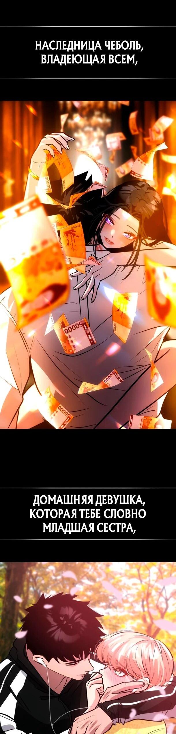 Манга Фургончик с едой Ко Докчхуна - Глава 21 Страница 20