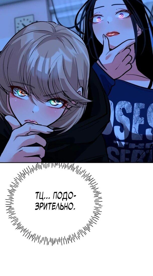 Манга Фургончик с едой Ко Докчхуна - Глава 21 Страница 26