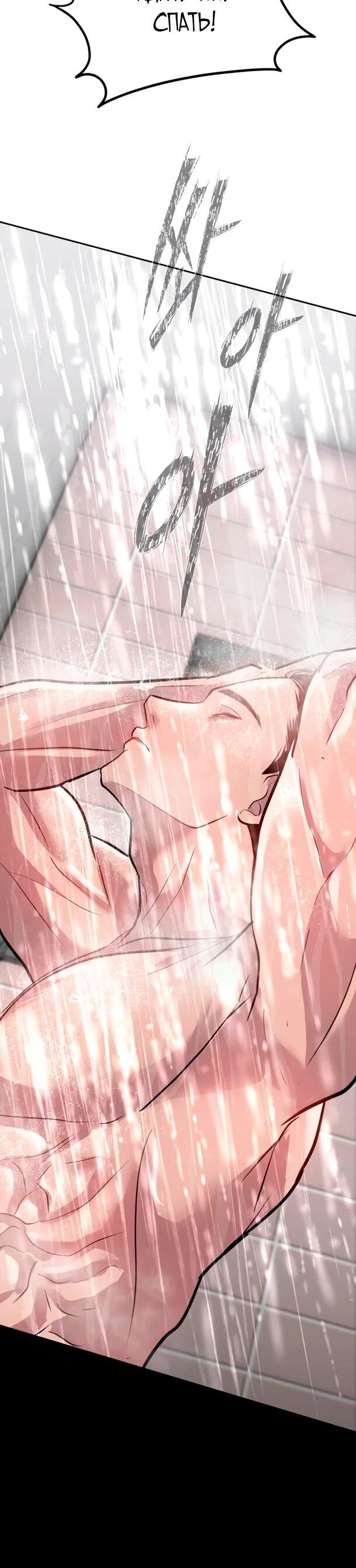 Манга Фургончик с едой Ко Докчхуна - Глава 21 Страница 51