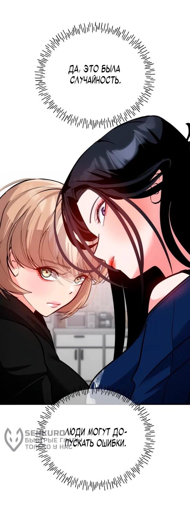 Манга Фургончик с едой Ко Докчхуна - Глава 21 Страница 6