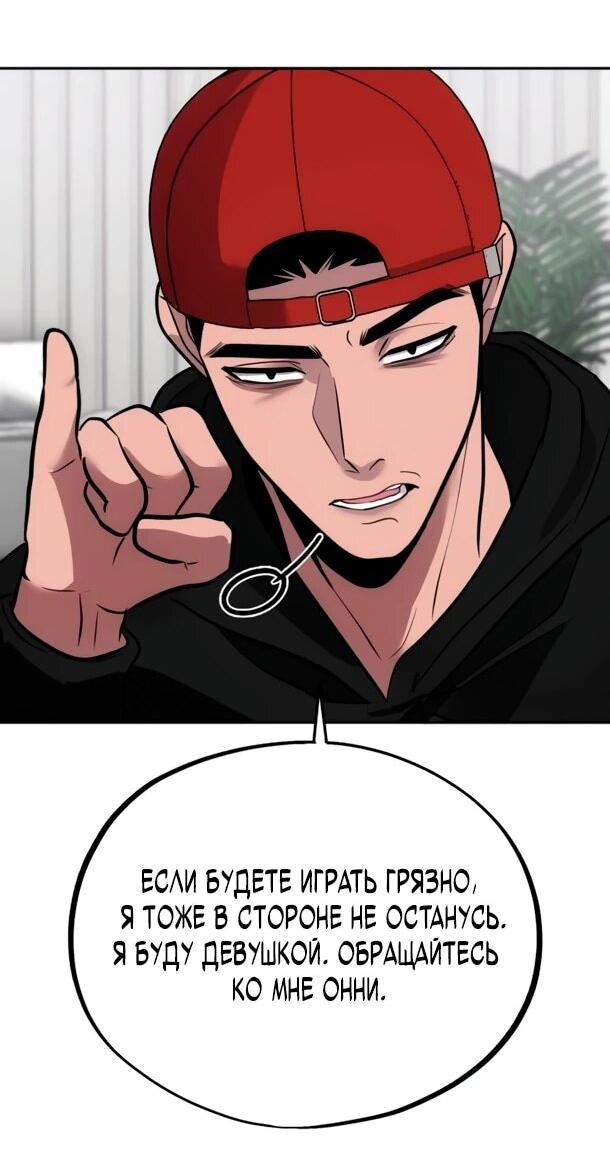 Манга Фургончик с едой Ко Докчхуна - Глава 21 Страница 11