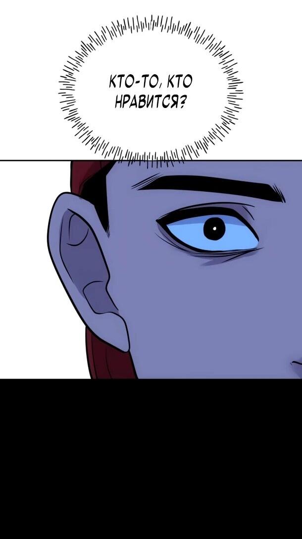 Манга Фургончик с едой Ко Докчхуна - Глава 21 Страница 19