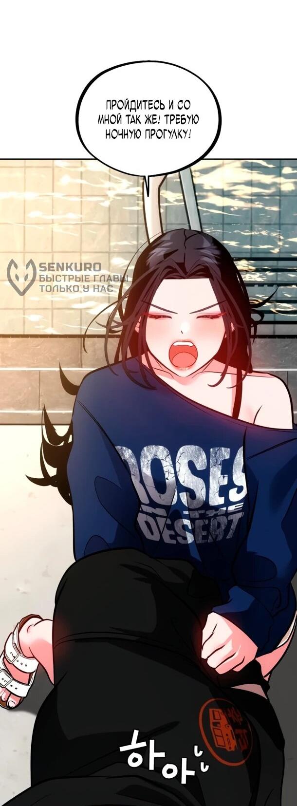 Манга Фургончик с едой Ко Докчхуна - Глава 21 Страница 46