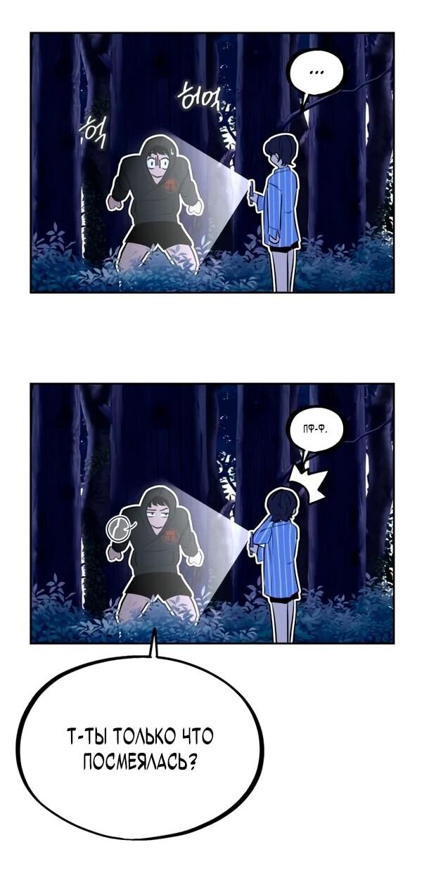 Манга Фургончик с едой Ко Докчхуна - Глава 21 Страница 36