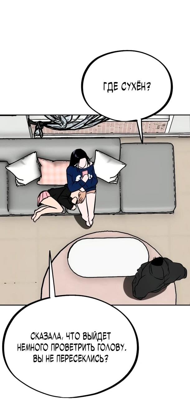 Манга Фургончик с едой Ко Докчхуна - Глава 21 Страница 28