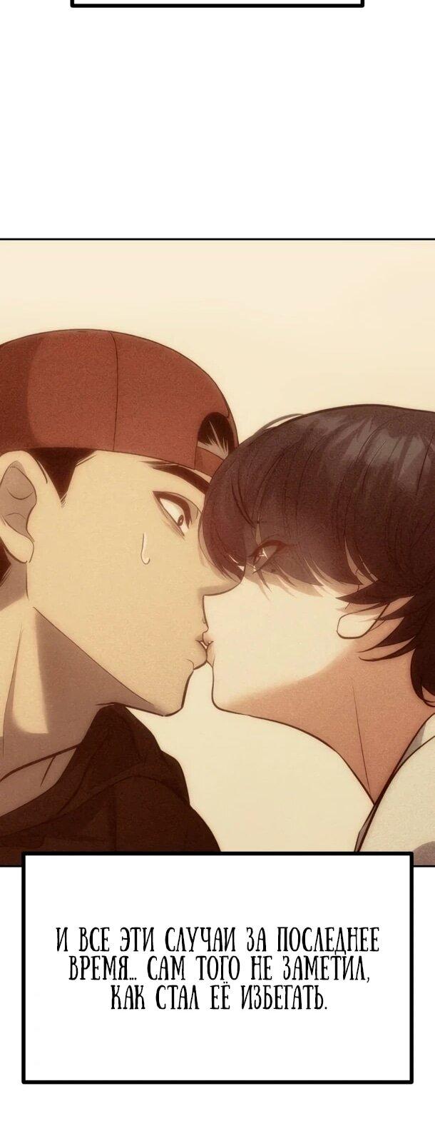 Манга Фургончик с едой Ко Докчхуна - Глава 21 Страница 39